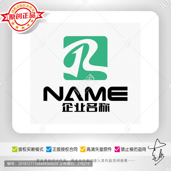 R字母日用化工廚具衛(wèi)浴logo