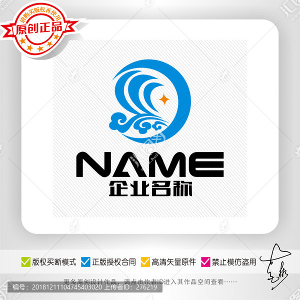 起航海运贸易文化传播logo