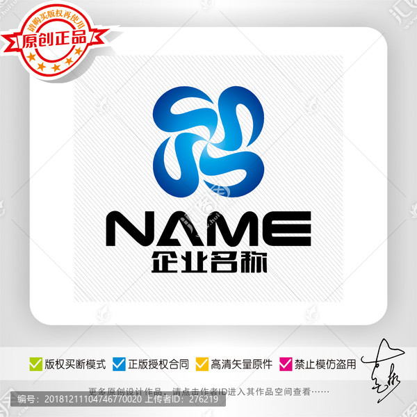 S字母IT網(wǎng)絡(luò)娛樂傳播logo