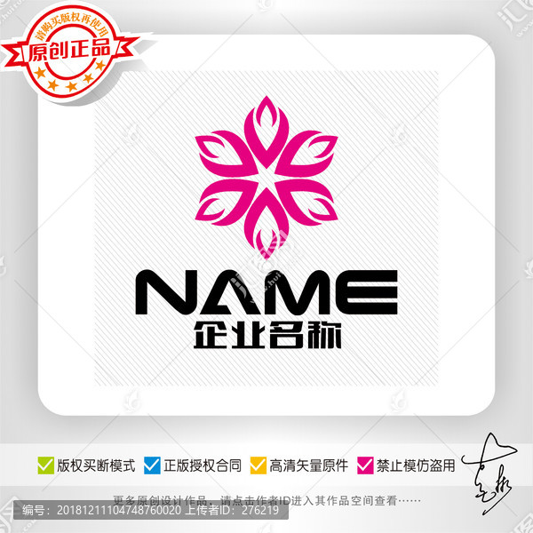 美容美發(fā)服飾紡織化妝品logo