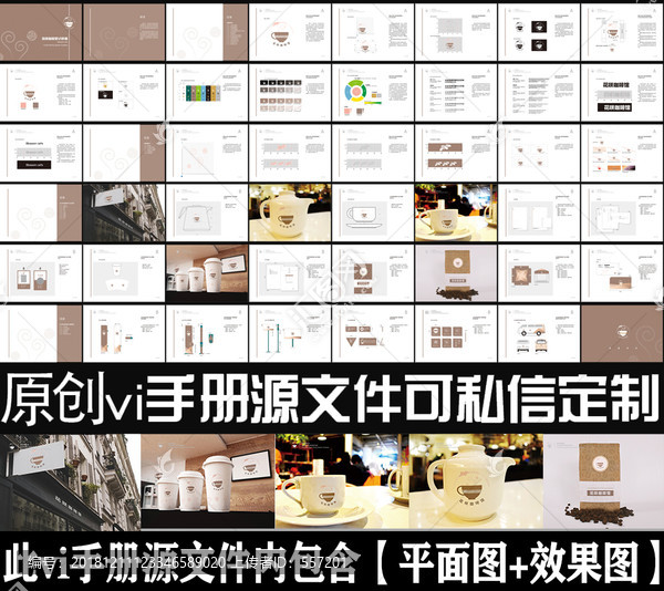 咖啡廳館店面vi手冊設(shè)計源文件