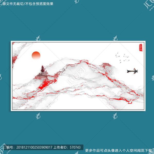 新中式水墨