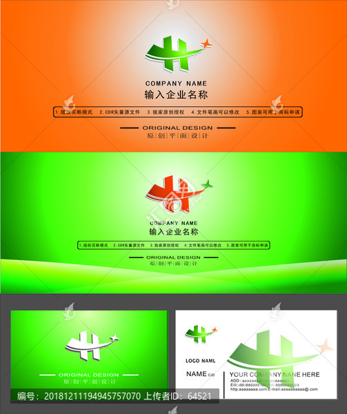 完美版H字母通用LOGO設(shè)計
