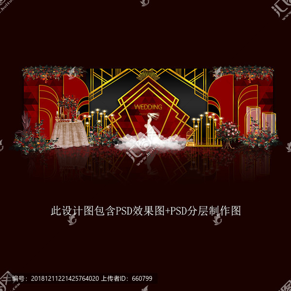 紅黑金婚禮