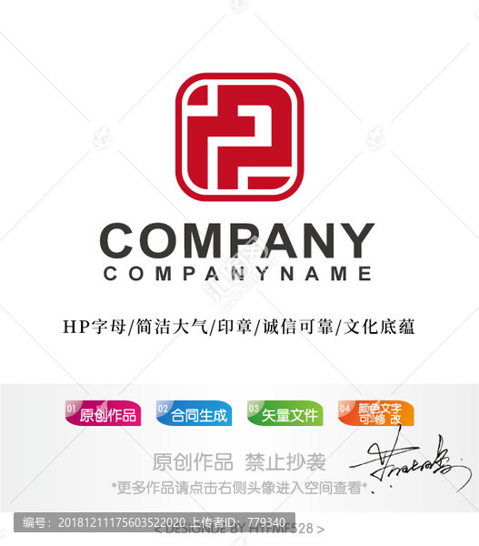 HP字母logo標(biāo)志設(shè)計(jì)