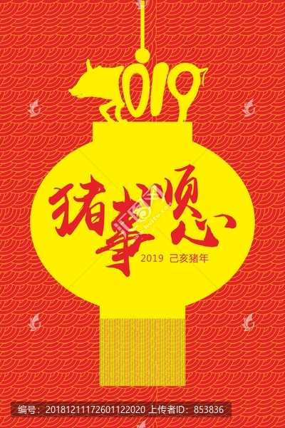 2019年豬事順心