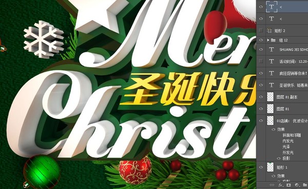 圣誕設(shè)計