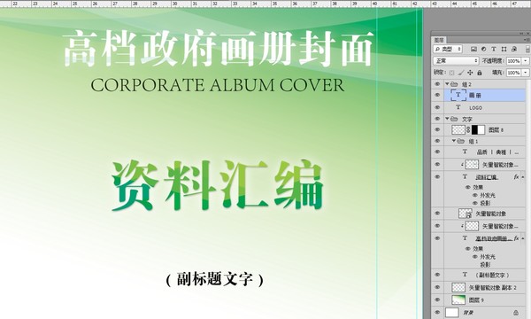 高檔政府畫冊封面