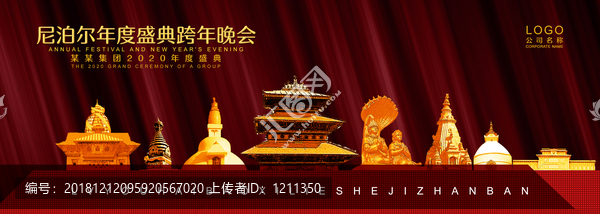 尼泊爾