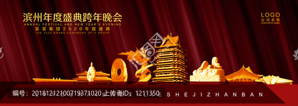 濱州