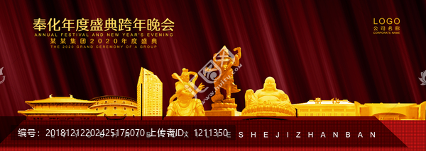 奉化