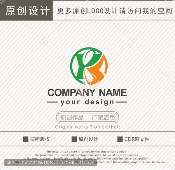 YS字母環(huán)保農(nóng)業(yè)logo