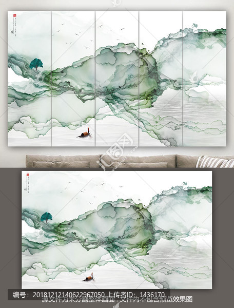 潑墨山水