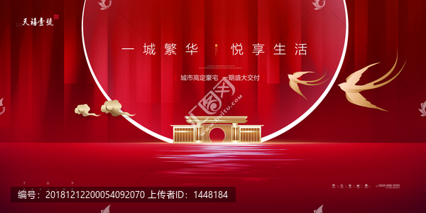 新中式地產(chǎn)