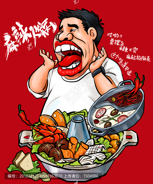 火鍋海報(bào)美食插畫