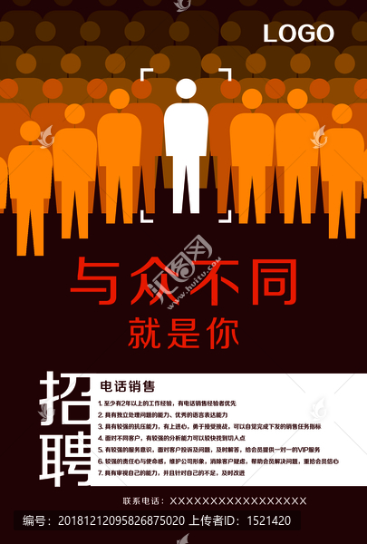 招聘單頁