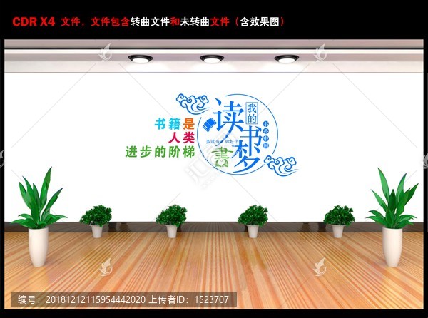我的讀書夢