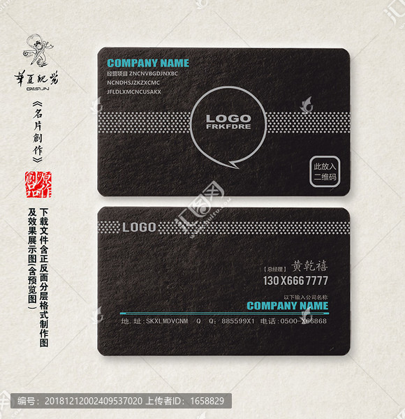 簡潔名片