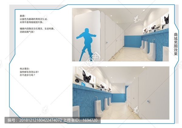 公共洗手間效果圖