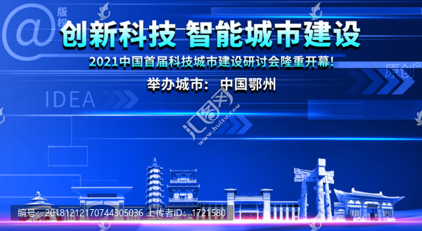 鄂州