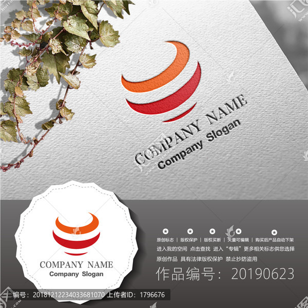 標志LOGO商標