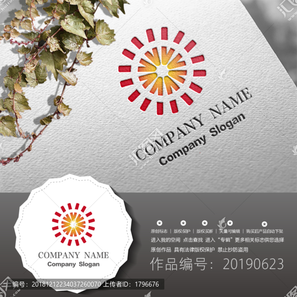 標志LOGO商標