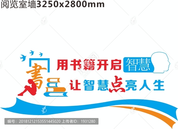 社區(qū)文化墻