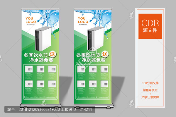 凈水器海報(bào)