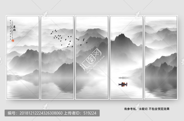 水墨