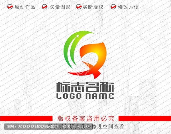 GQ字母QG標(biāo)志綠葉logo