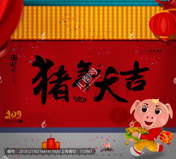 2019豬年