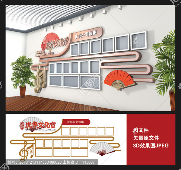 文化墻