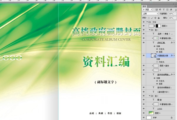 高檔政府畫冊(cè)封面