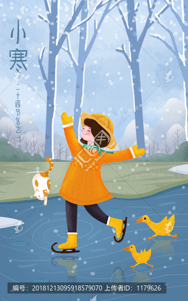 小寒節(jié)氣女孩插畫