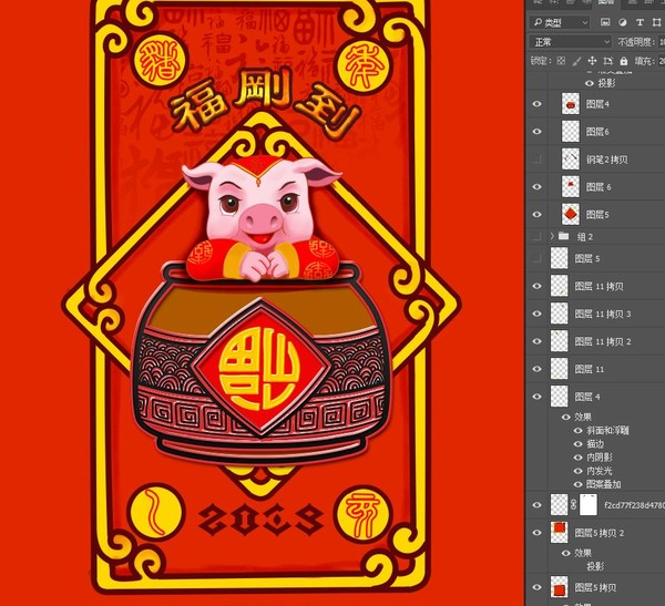 豬年福到