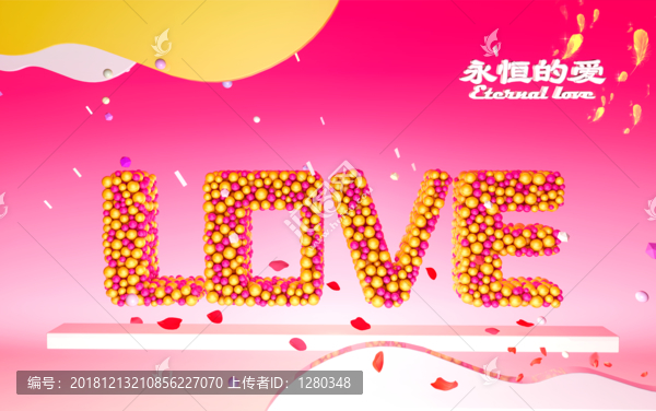 浪漫節(jié)日展板海報