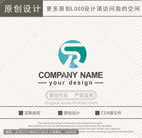 SR字母RS字母logo