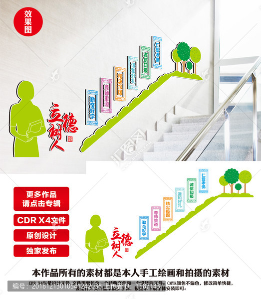 學校樓梯文化