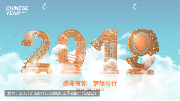 2019立體字海報(bào)