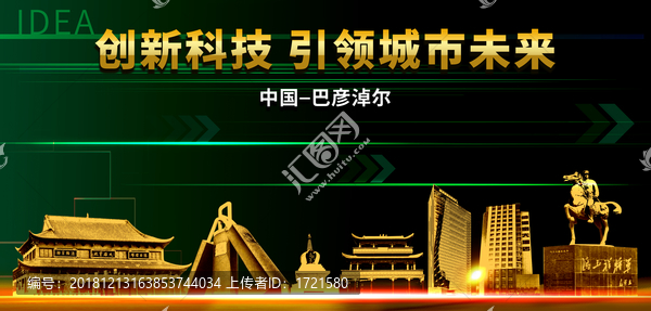 巴彥淖爾