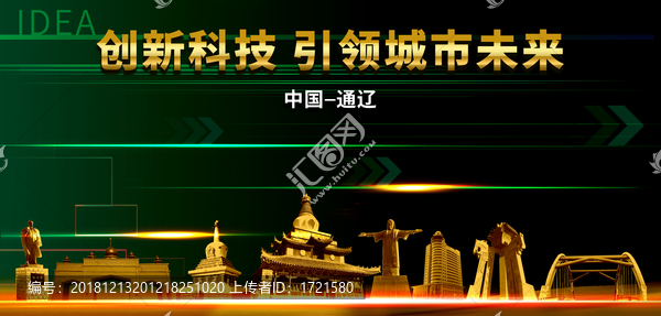 通遼
