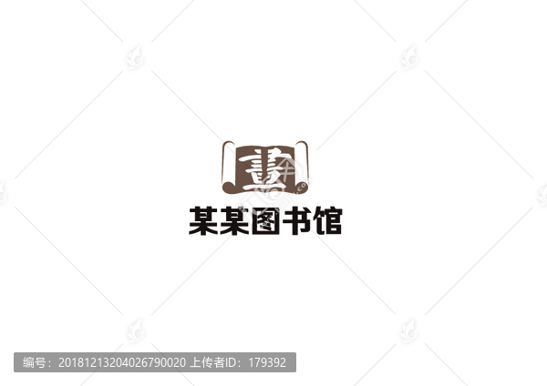某某圖書館