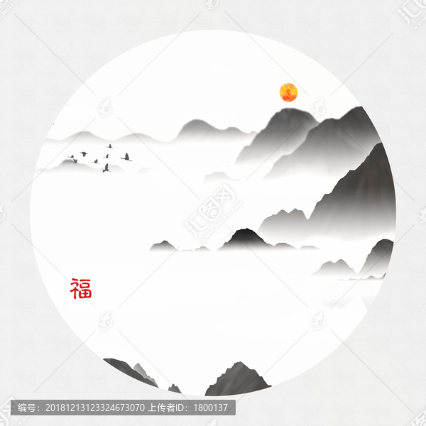 水墨山水画