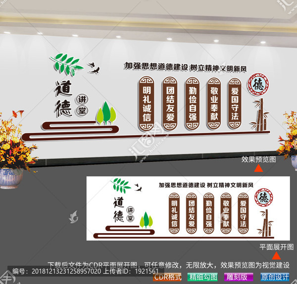 道德文化