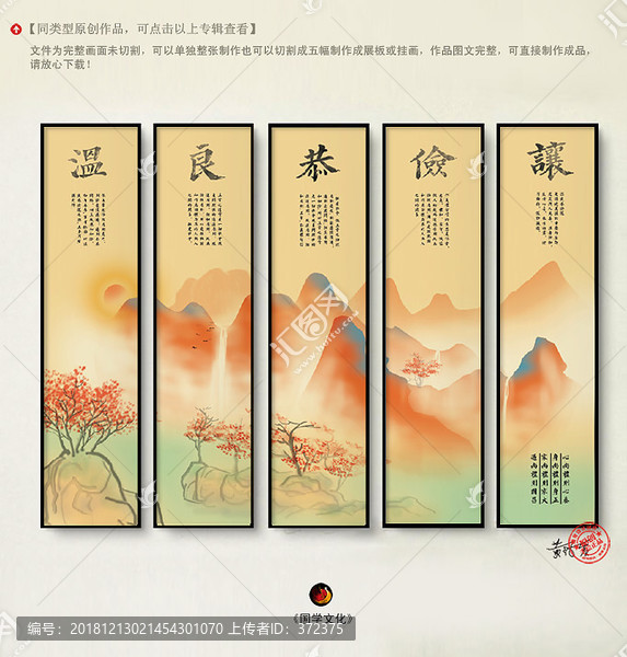國學(xué)校園文化
