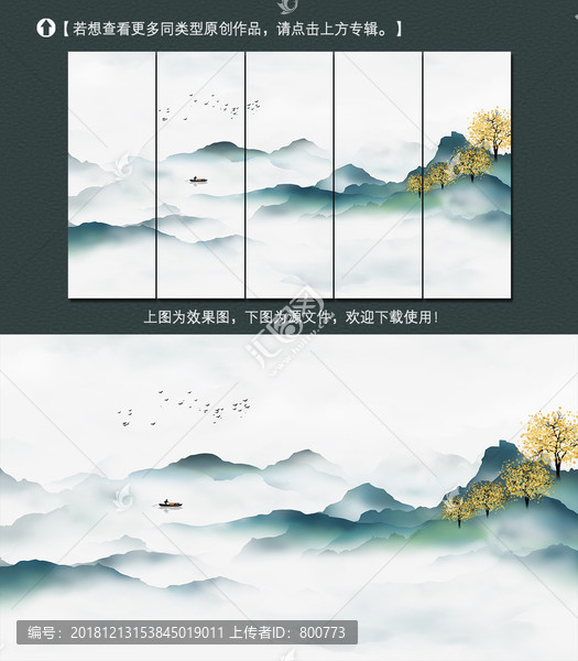 意境山水装饰画