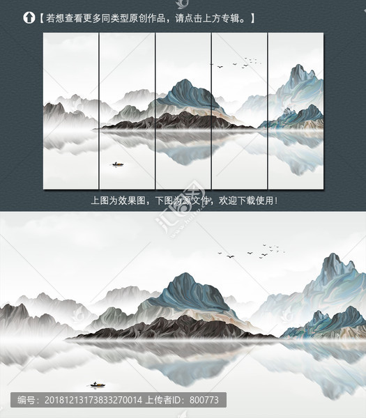 寫意山水裝飾畫