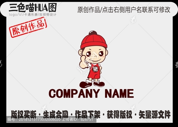 男孩logo