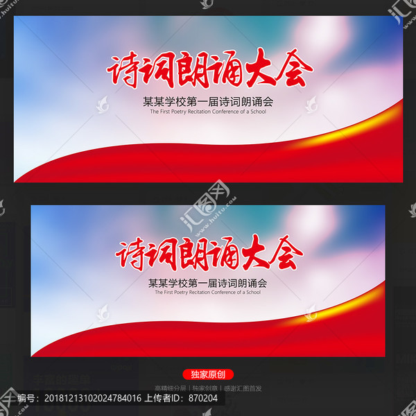 詩詞朗誦