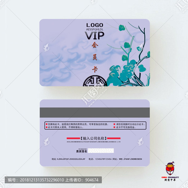深藍色簡約曲線會員卡儲值卡